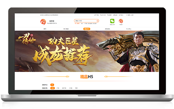 H5頻道頁面展示