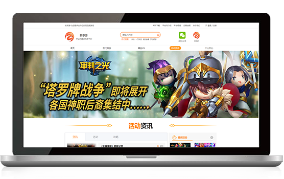 活動資訊頻道頁展示