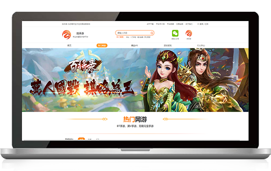 熱門網(wǎng)游頻道頁展示