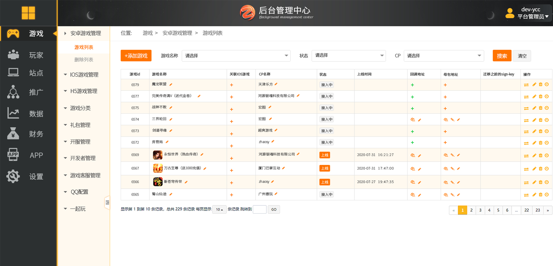 數(shù)據(jù)統(tǒng)計(jì)
